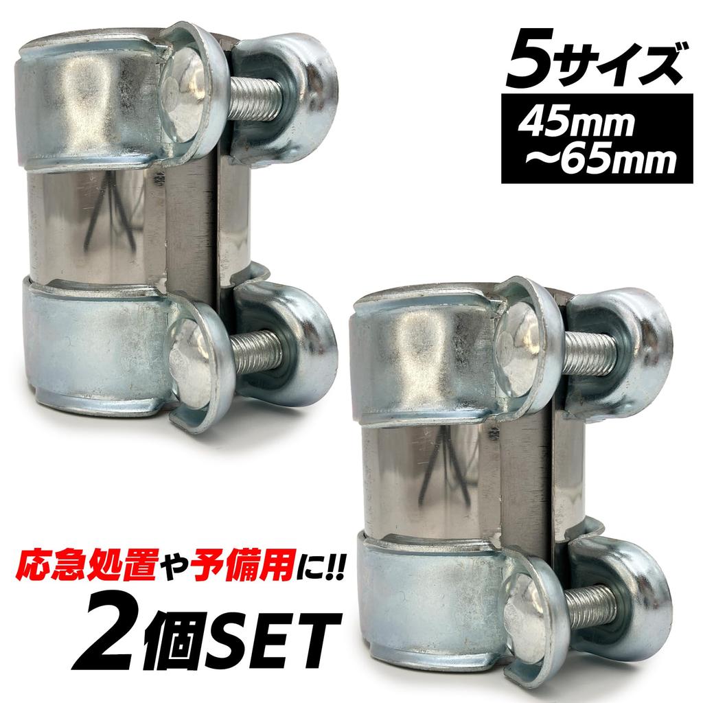 Muffler Universal Exhaust Pipe Connection Pipe Stainless 96mm X S-NET Band, Clamp, Sleeve, Connector, Steel, Length, SN-290-MC (55mm 2)