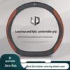 Leapmotor Steering Wheel Cover for T03, C11, S01 - Non-slip, All-Season Car Handle Cover