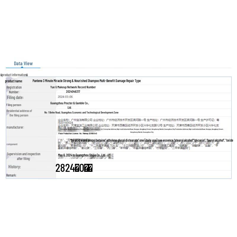 Pantene 3 Minute Miracle Amino Acid Multi-Effect Damage Repair Shampoo