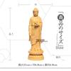 TheChanger Buddha Standing Shaka Nyorai Wood Buddhist Altar Statue for Prayer and Protection from Carved from Premium Natural Boxwood H x 7cm W x 7cm