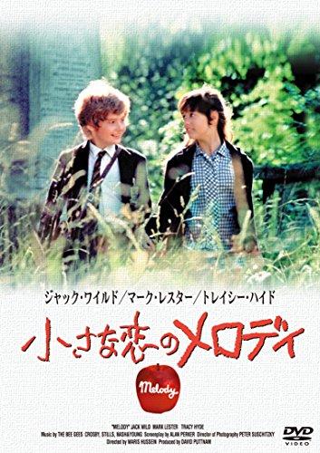

Мелодія маленької любові (DVD)