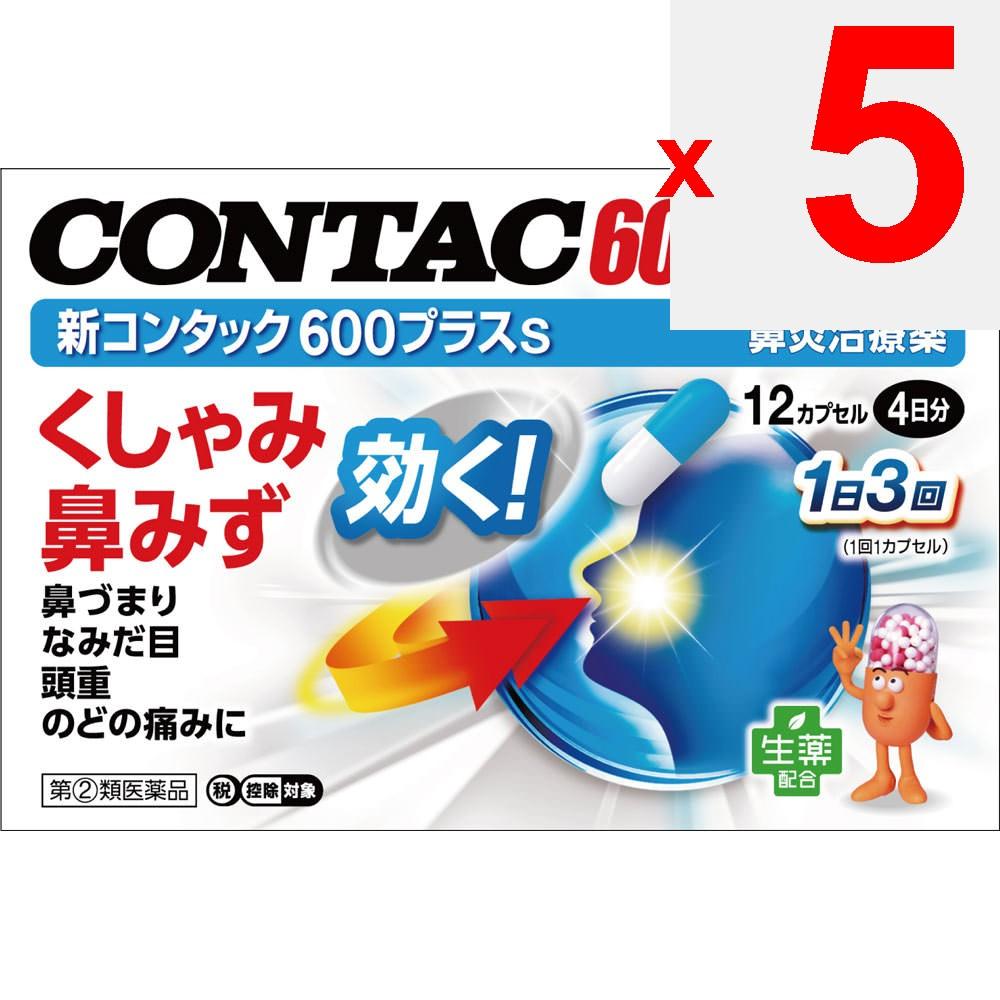 Heilion Japan CONTAC New Contac 600 Plus 12 Packungen Medikament gegen Nasenverstopfung (zweimal täglich) Indikationen: Linderung der folgenden Symptome verursacht durch ac