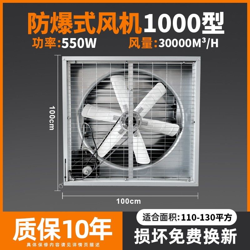 Industrial Negative Pressure Fan, Powerful High-Power Exhaust Fan, Exhaust Fan for Factories and Farms, Large Suction Ventilation Exhaust Fan