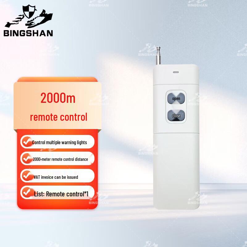 Bing Shan Wireless Remote Sound & Light Alarm