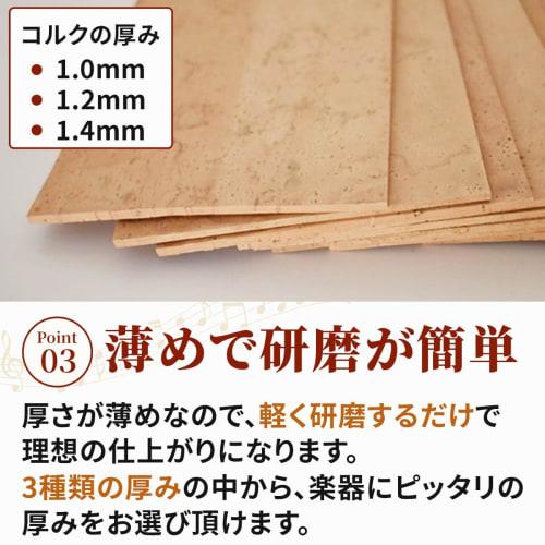Anddat Natural Cork Sheets, 1.0mm, 1.2mm, and 1.4mm, Uniform Thickness, Thin, 3 Types, Repair, Maintenance, Clarinet, Saxophone, Piccolo, Oboe, 100mm
