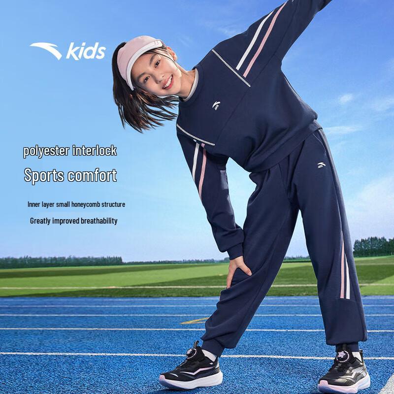 Anta Girls Knit Athletic Training Set 101