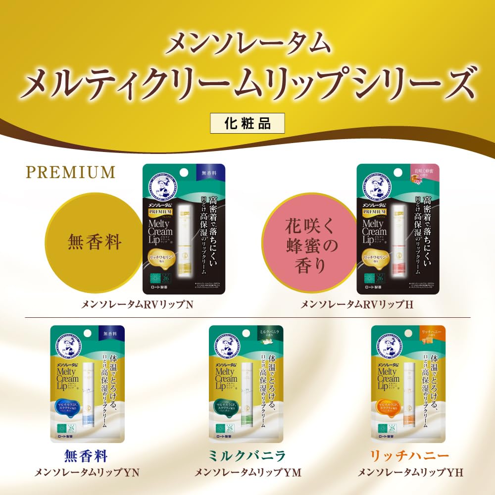 Mentholatum Lip Premium Melty Cream Lip Flowering Honey Scent Set of 2