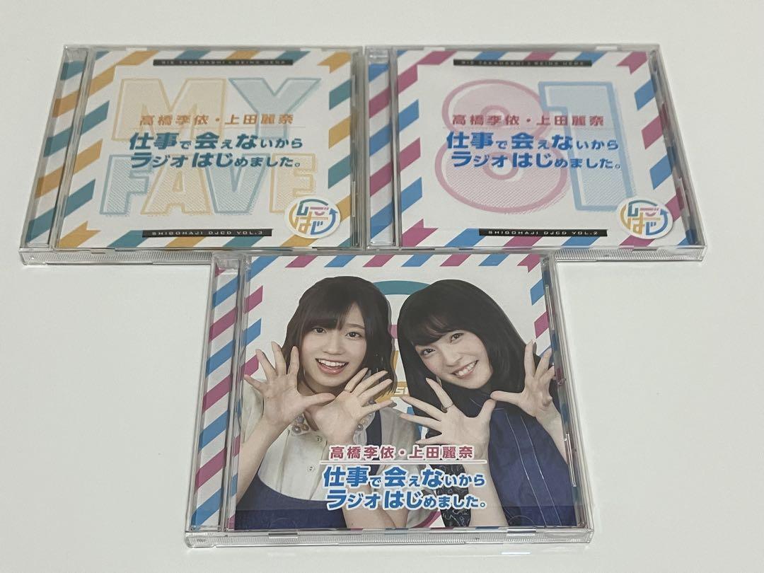 

[USED] CD “Rie Takahashi Rena Ueda I started radio because I couldn’t see her at work” Part 123