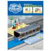Takara Tomy Plarail Action Town Plakids Billettkontrollstasjon Togleke for alderen 3 år og oppover J-30