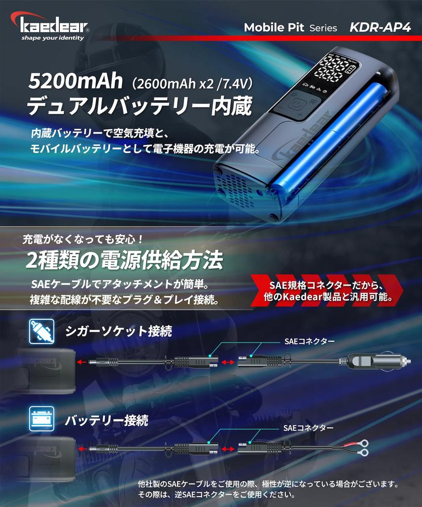 Kaedear Hybrid Mobile Compressor KDR-AP4, Dual Power (Battery & 12V), 24 L/min 150 PSI Tire Inflator with LED/USB for Car, Motorcycle & Bicycle