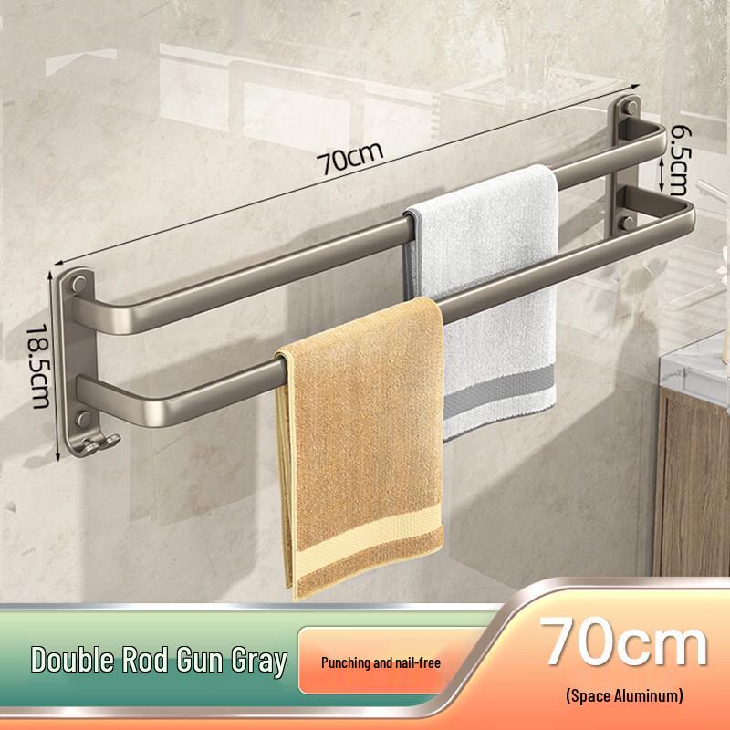 MDNG Gunmetal Grey Double-Layer Bathroom Towel Bar 70cm