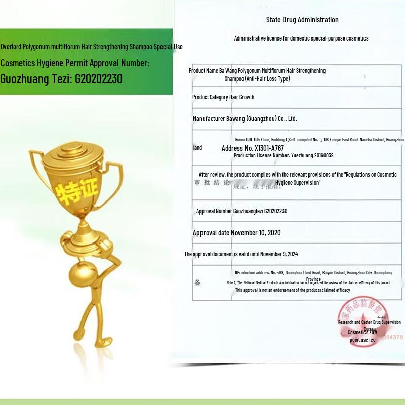 Bawang Anti-Dandruff & Anti-Itch Shampoo 1L