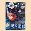 Japanese Hot Blooded Anime Poster Featuring Chainsaw ManKakegurui and Haikyuu Wall Decor for Home Dorm and Anime Fans Room