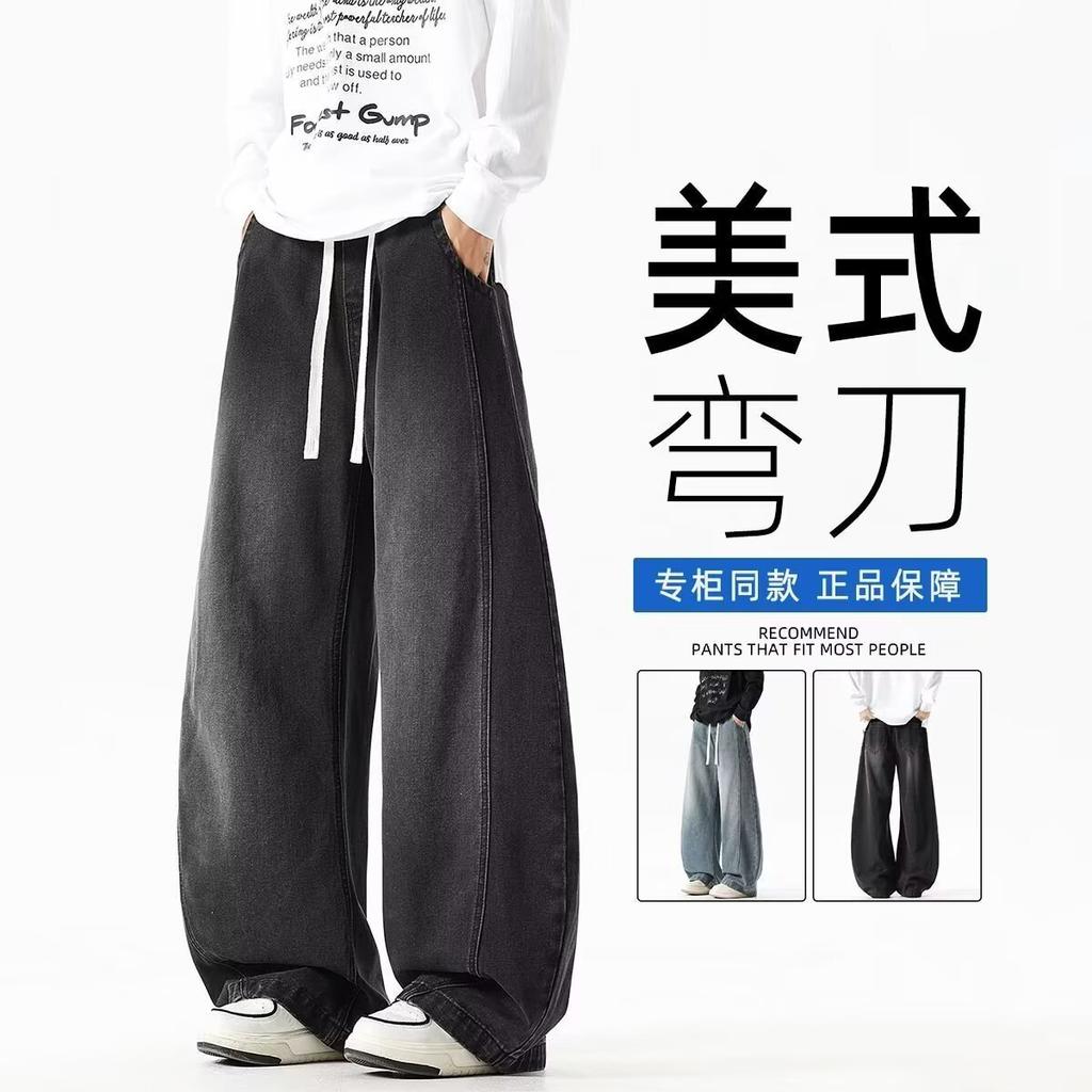 Jeans men's spring and autumn American trendy brand loose straight wide-leg pants new boys casual versatile long pants