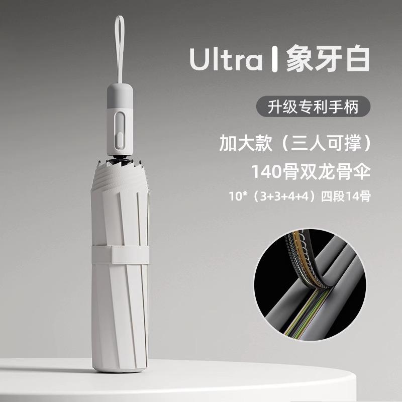 Umbrella automatic umbrella sunny and rainy parasol female enlarged thickened and reinforced rainproof folding umbrella large double umbrella