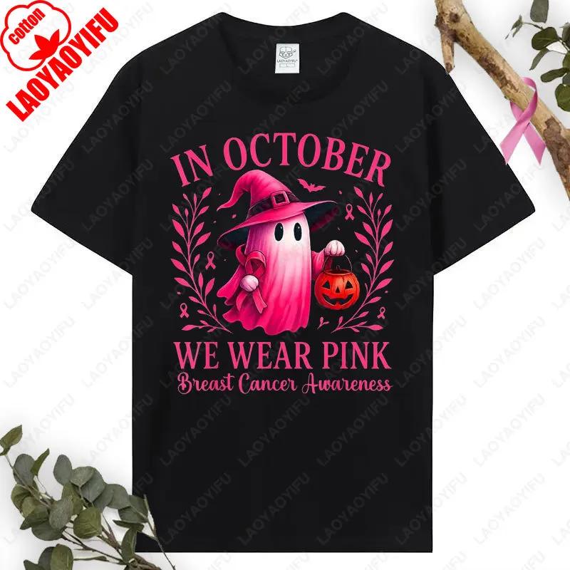 The Latest Hotselling Popular Halloween Pattern Shortsleeved Loose and Breathable Womens Crew Neck Cotton Tshirt