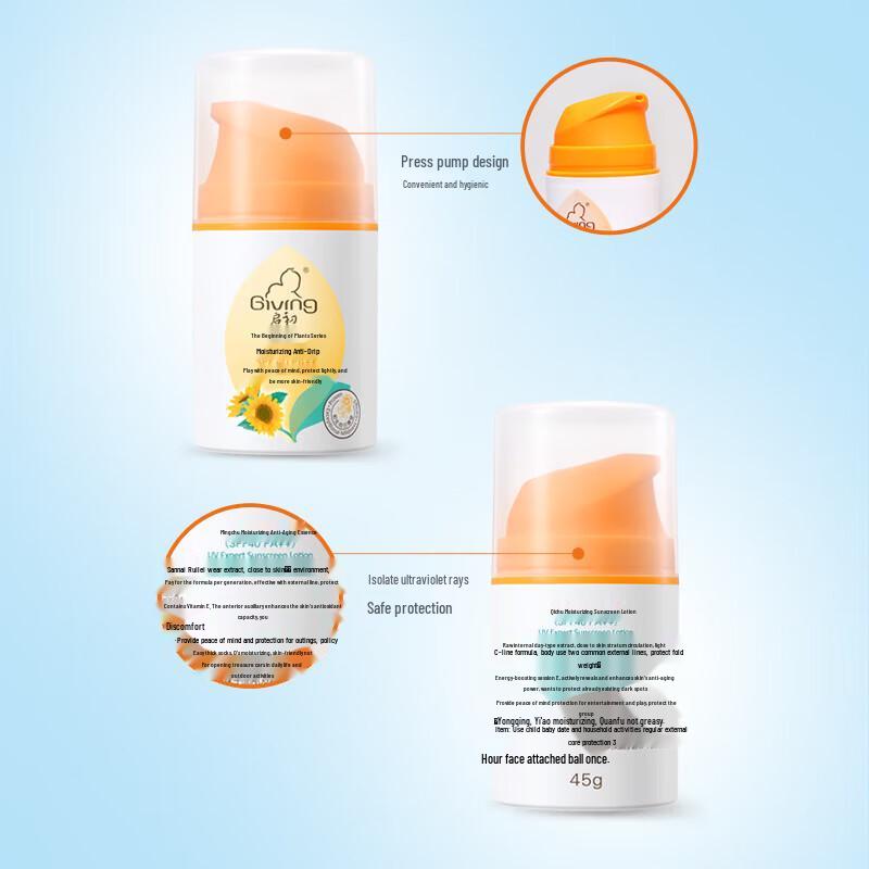 Qichu Baby Sunscreen Lotion