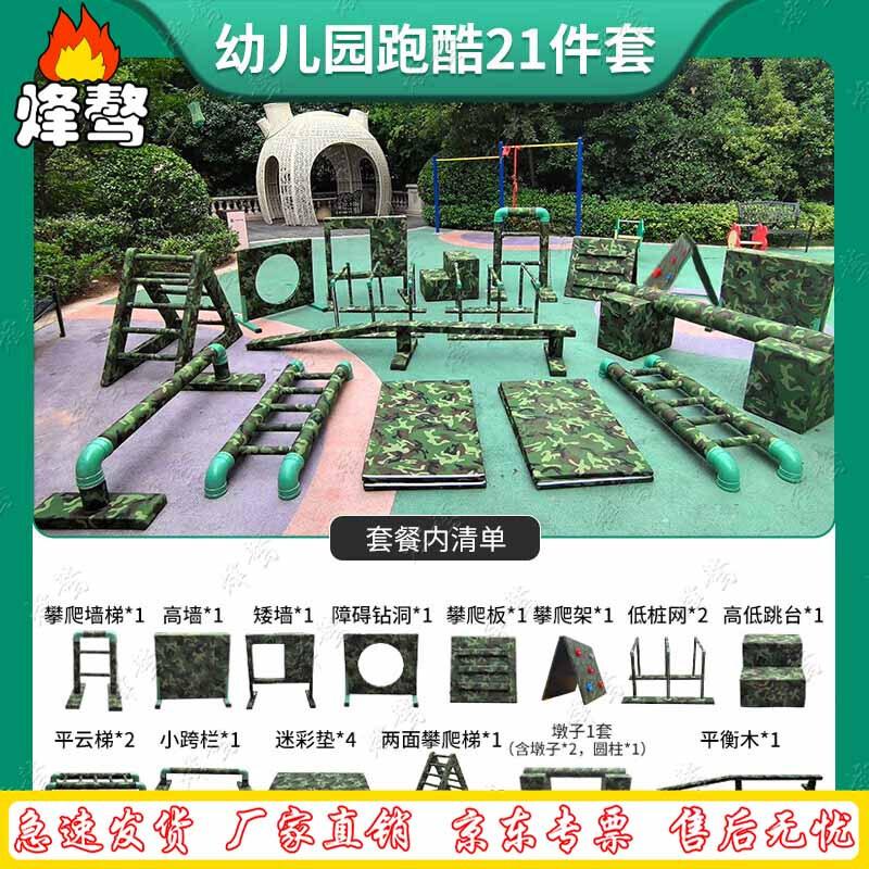 Kids Outdoor Military Obstacle & Sensory Training Equipment