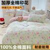 Sleep grid thickened pure cotton printed four piece set