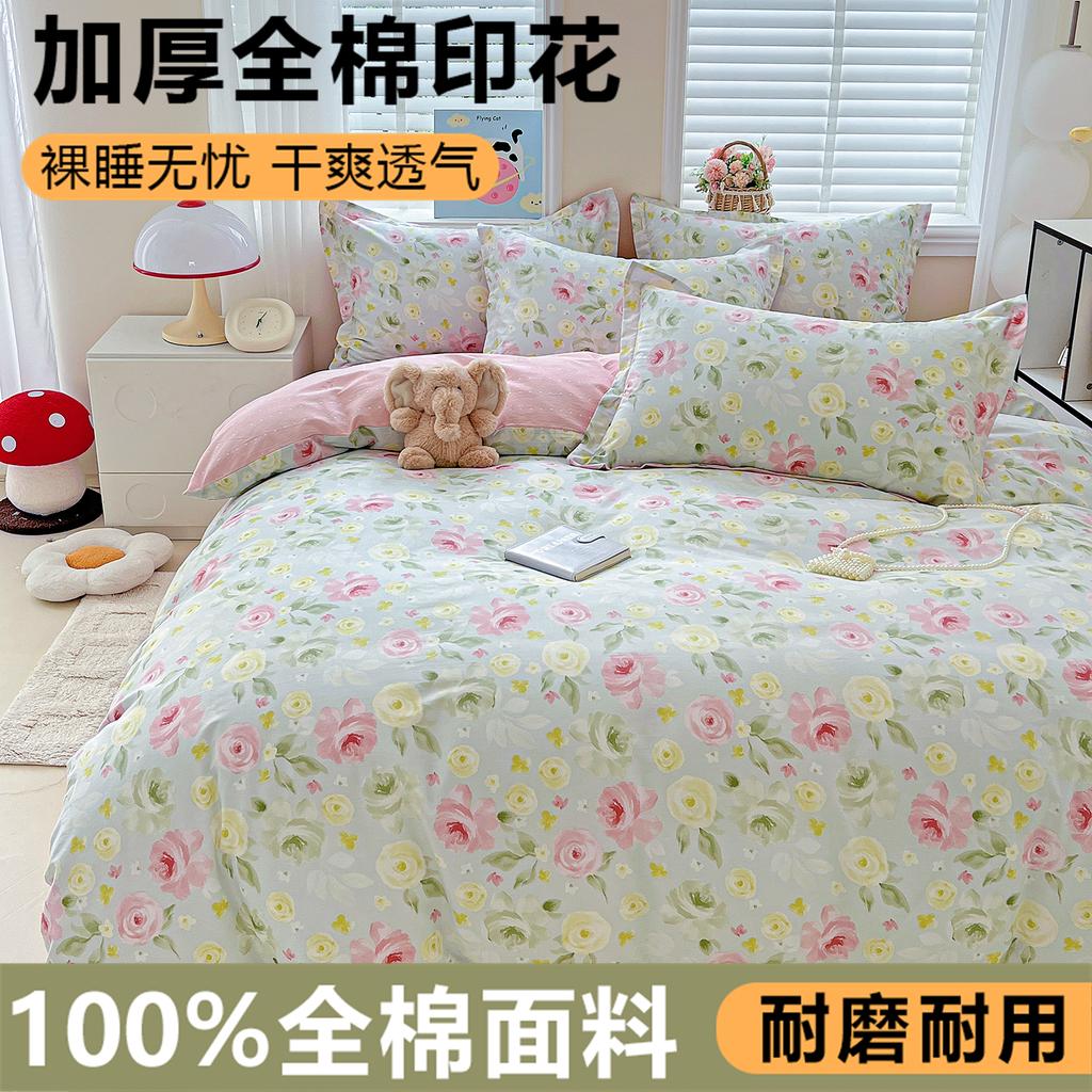 Sleep grid thickened pure cotton printed four piece set