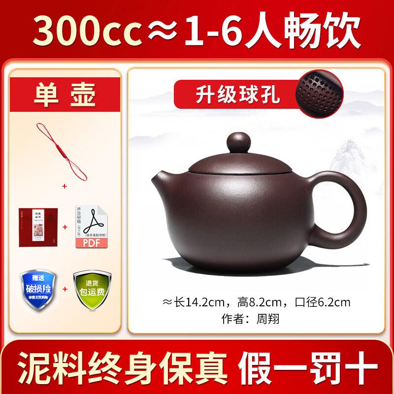 Yixing Zisha Xishi Teapot