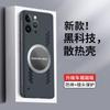 Applicable To iPhone17ProMax Borderless Mobile Phone Case Apple 16Pro Heat Dissipation 15 Hard 14 Anti-drop X Protective Case