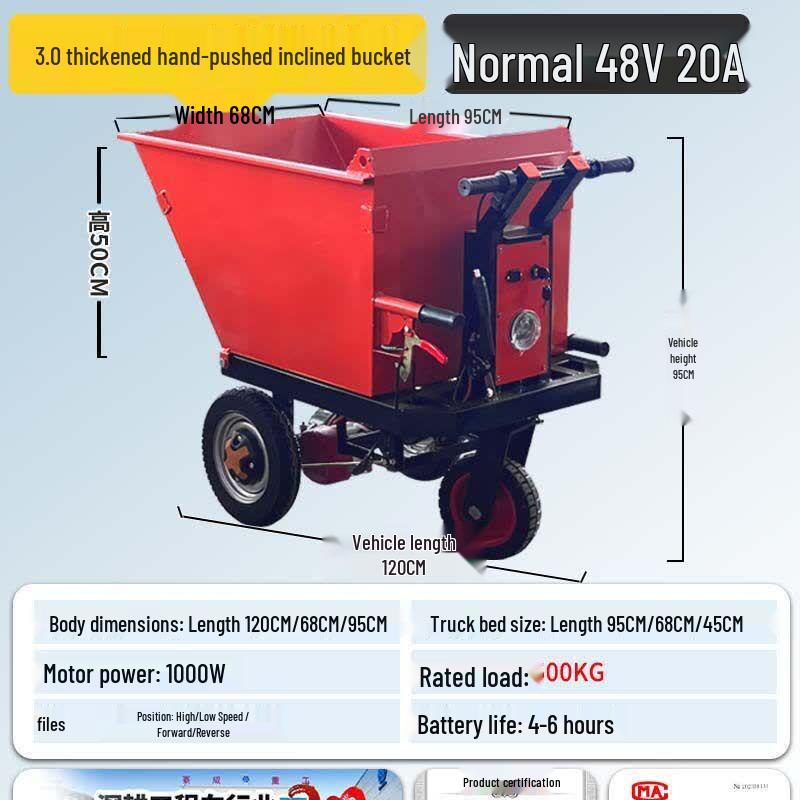 QiuQiao Electric Site Material Dumper
