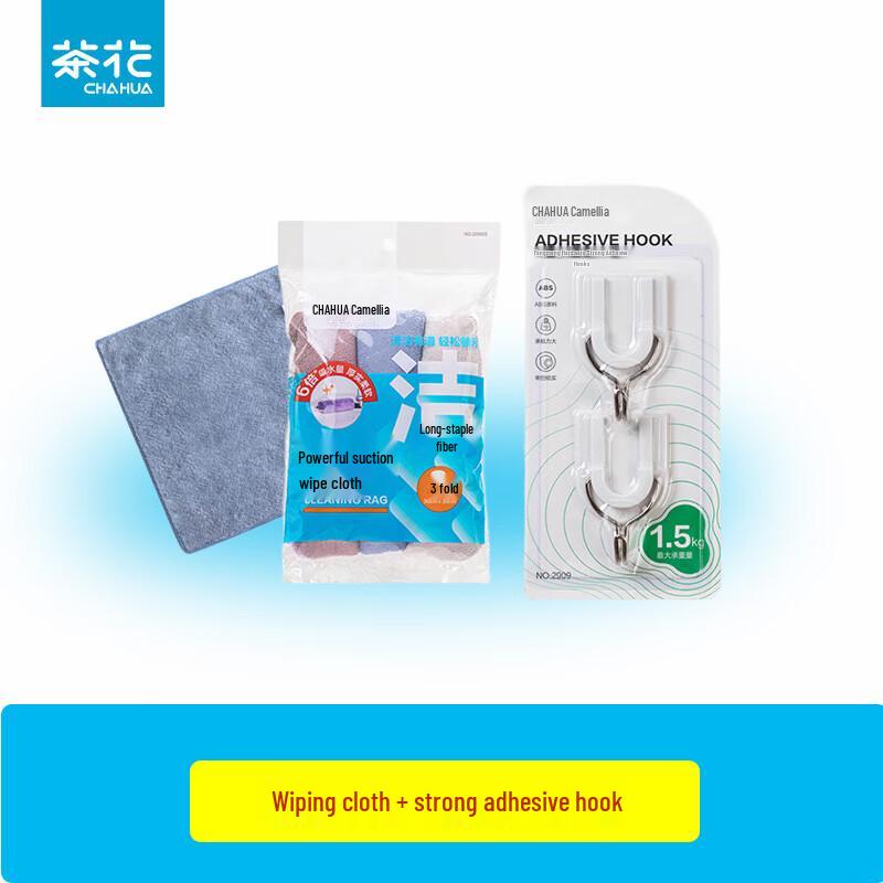 Chahua Wiping Cloths & Fangyuan Adhesive Hooks Set