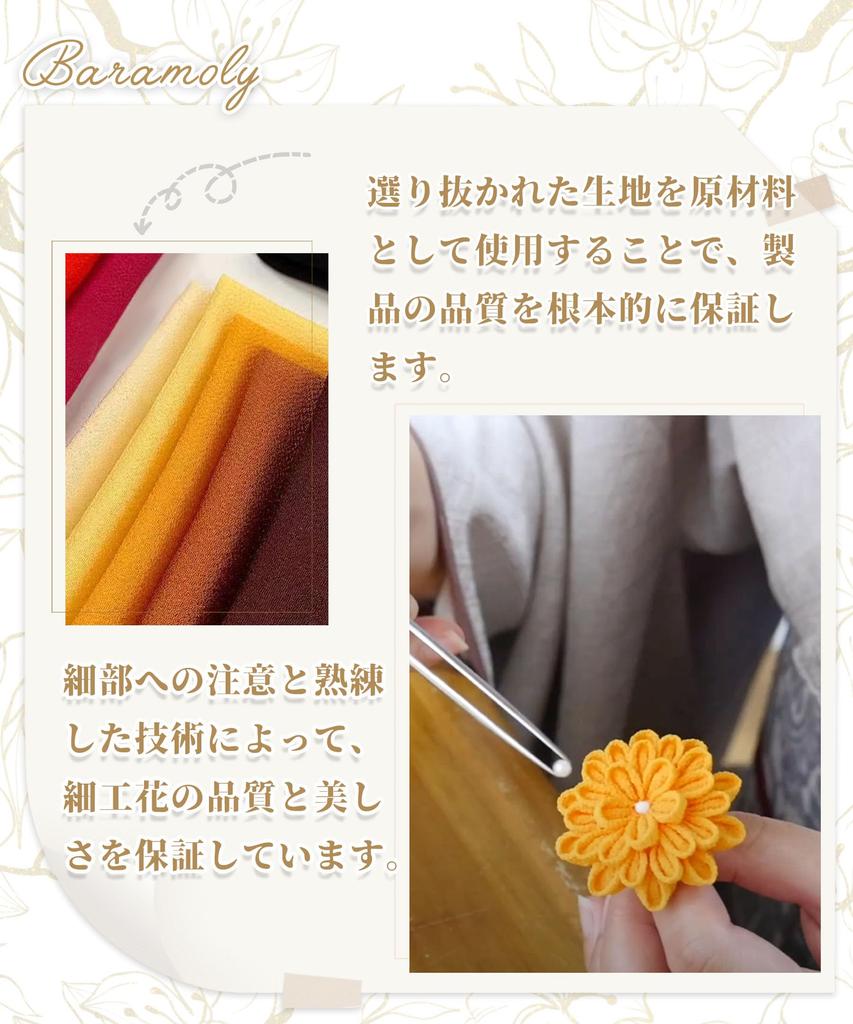 Baramoly Hair Graduation TS266 Ornament, Shichi-Go-San, Coming-of-Age Ceremony, Flower, Ceremony, Kimono, Tomesode, Furisode, Yukata, Hakama,