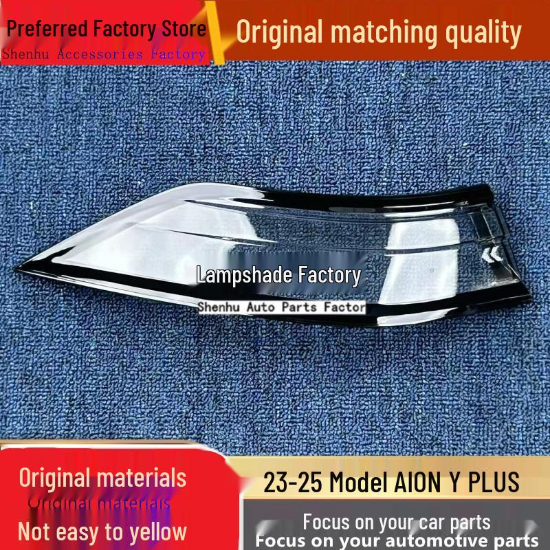 Compatible with AION Y PLUS 23-25 Model Taillight Cover and Housing. Driver s side rear standard