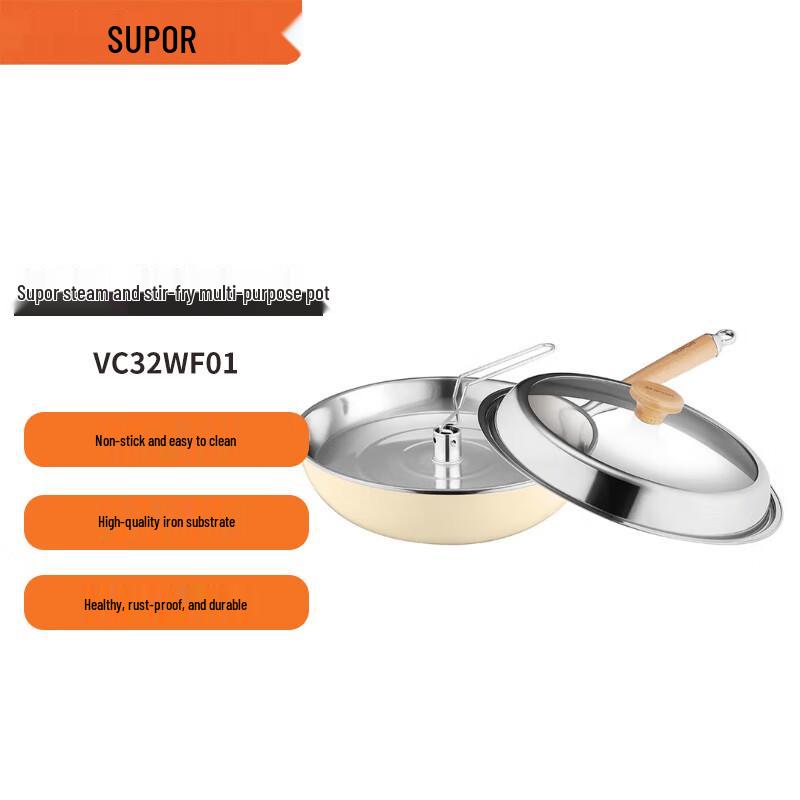 Supor 32cm Multi-purpose Wok