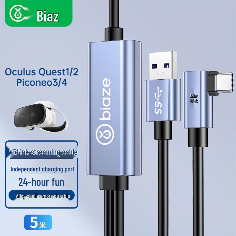 

Biazi USB 3.2 Elbow Charging Cable for Pico 4 VR, 5m