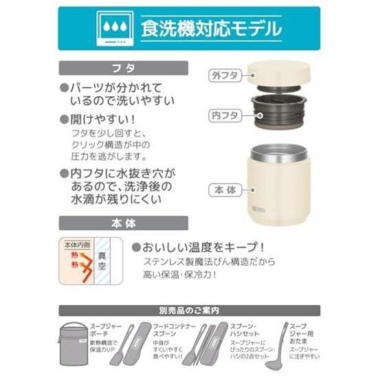 Thermos Vacuum Insulated Soup Jar 300ml Ivory All parts dishwasher safe Heat retention cold Easy clean Gentle round mouth design Standard model IV