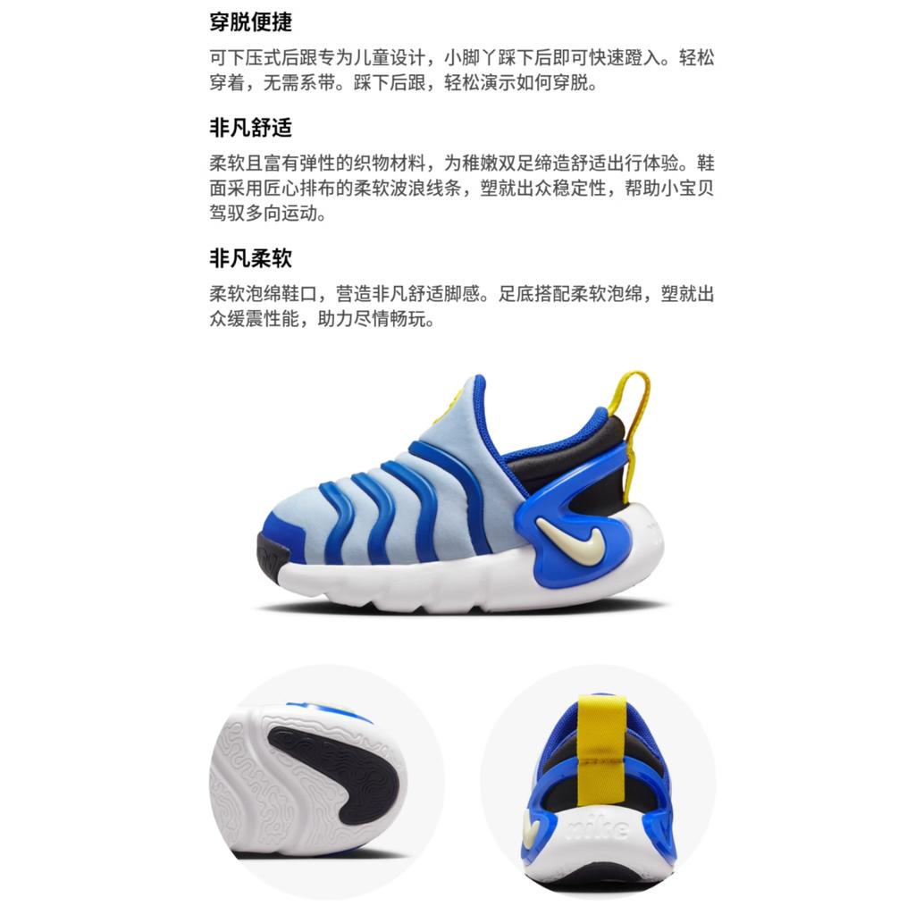 Nike Dynamo Go TD 'Cobalt Bliss Hyper Royal' DH3438-405