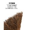 Nihon Clean Tech Heavy-Duty Garden Broom with Short Red Fern Handle, 23cm Wide x 75cm Long, Outdoor Use, Made with Strong Natural Fiber, for Sweeping
