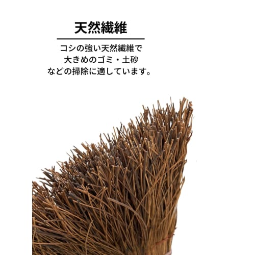 Nihon Clean Tech Heavy-Duty Garden Broom with Short Red Fern Handle, 23cm Wide x 75cm Long, Outdoor Use, Made with Strong Natural Fiber, for Sweeping