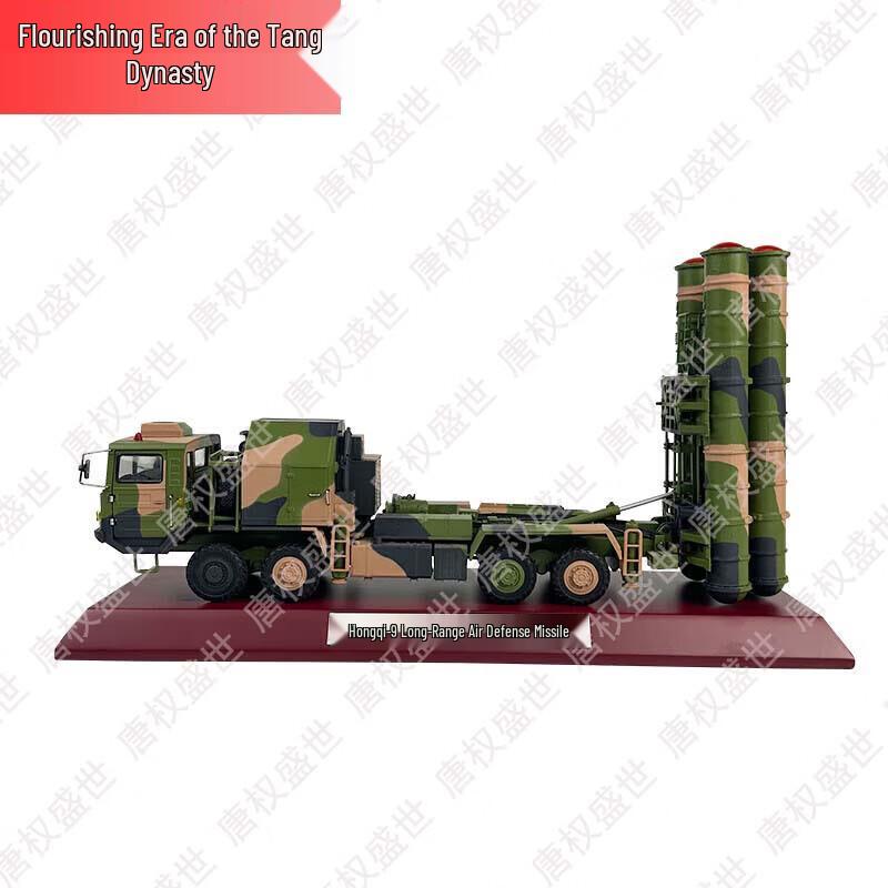 Tang Quanshengshi Military Collectibles & Models
