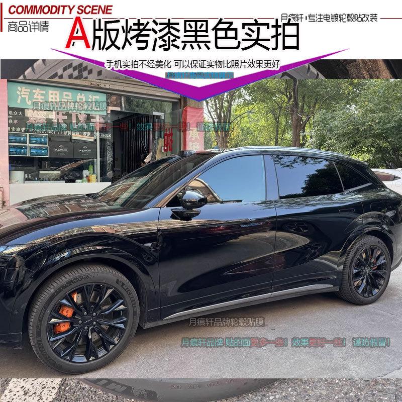 For Zeekr 7X 20/21 Inches Four Wheel Hub Stickers Modified Car Stickers Smoked Black Scratch Protection Film