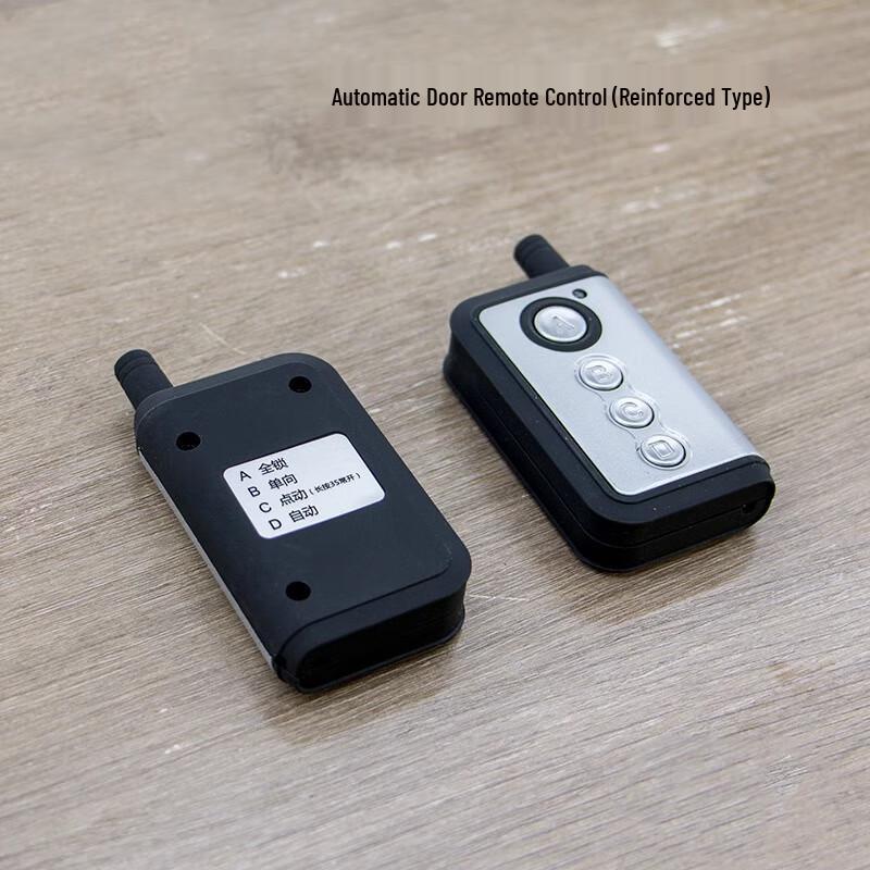 Dewei Lion Automatic Door Wireless Controller Kit