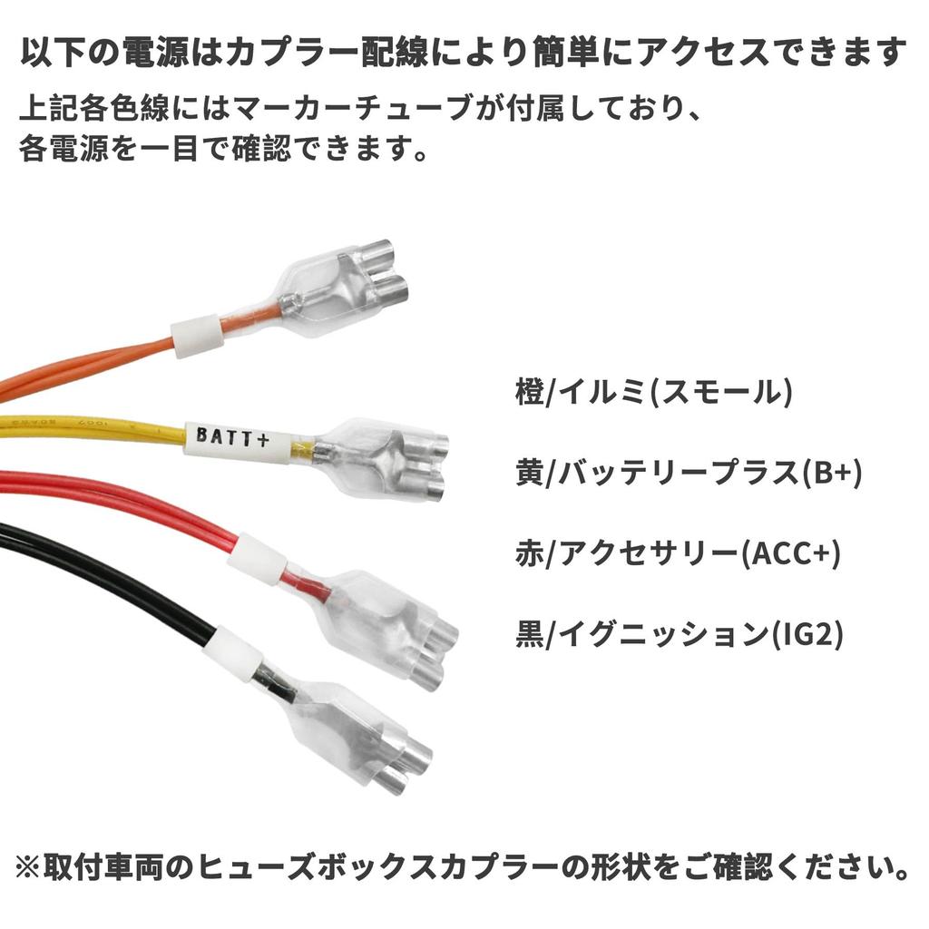 OTORAM Life Power Socket Wire Easy Installation Compatible/Interchangeable JC1/JC2 Harness/Coupler/3-Way Connector/Wiring Diagram, (02)