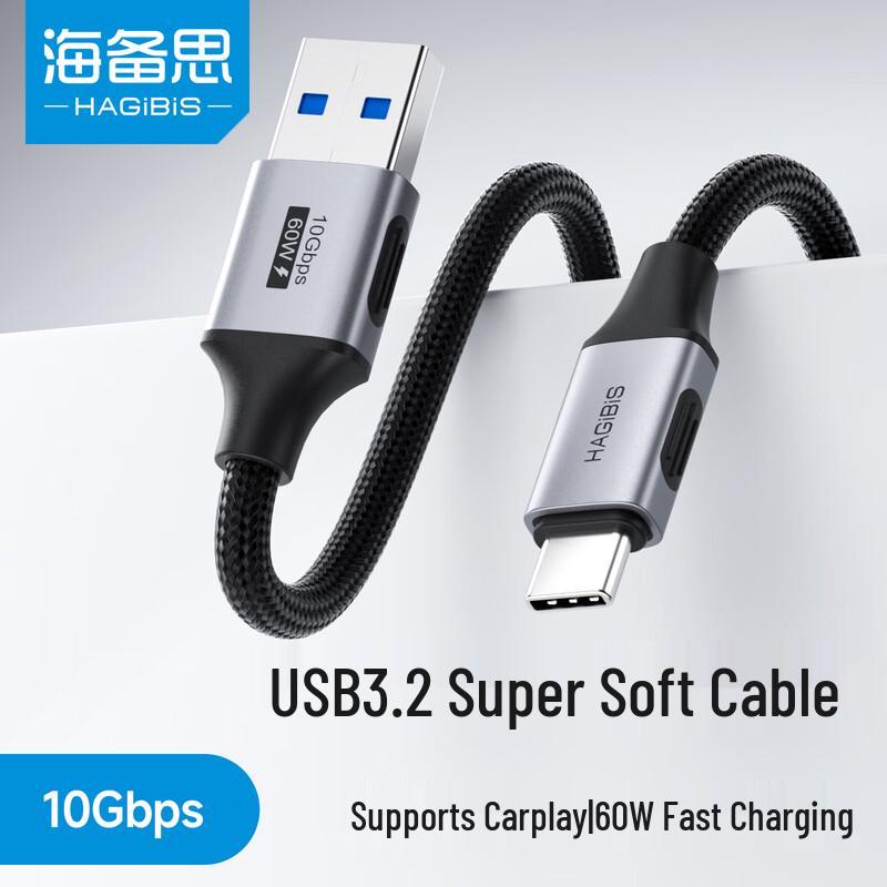 Haibeisi Universal USB Cables 0.25m