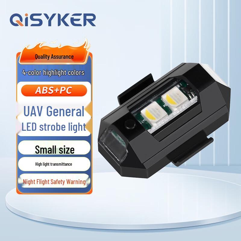 

7-цветная стробоскопическая подсветка QISYKER для дронов DJI