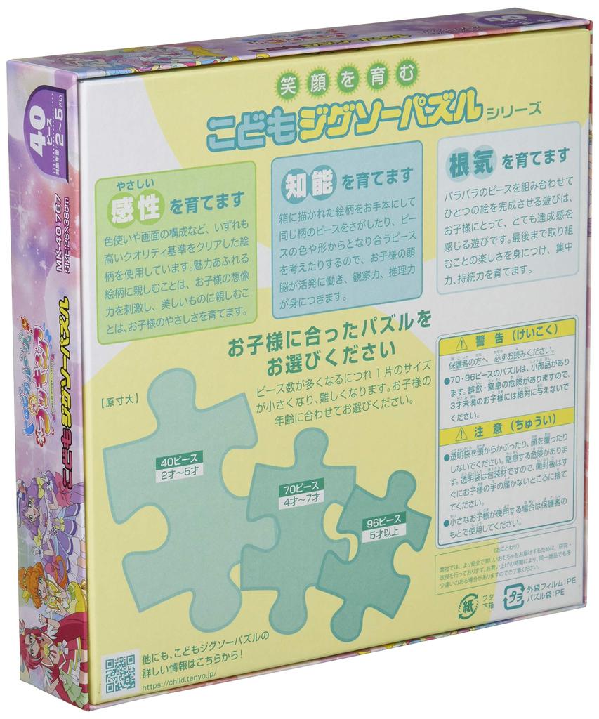 Mageeve Watt Puzzle Tropical PreCure 40 Pieces Jigsaw Children's ~ Ju! [Children's Puzzle]