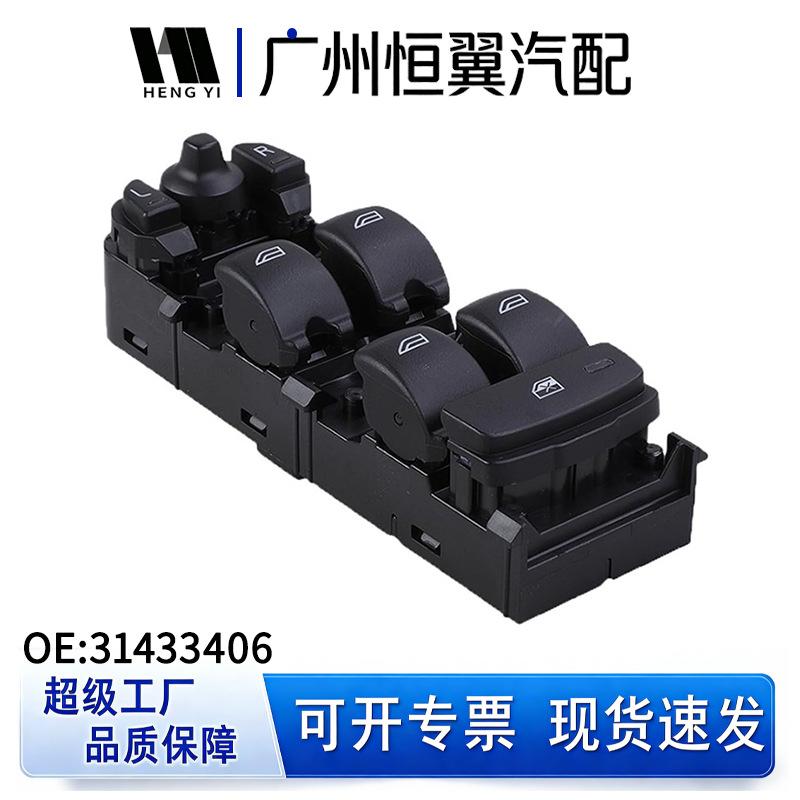 

Power Window Master Switch, Compatible with 2009-2015 Volvo XC60 (Part No. 31433406) Electric