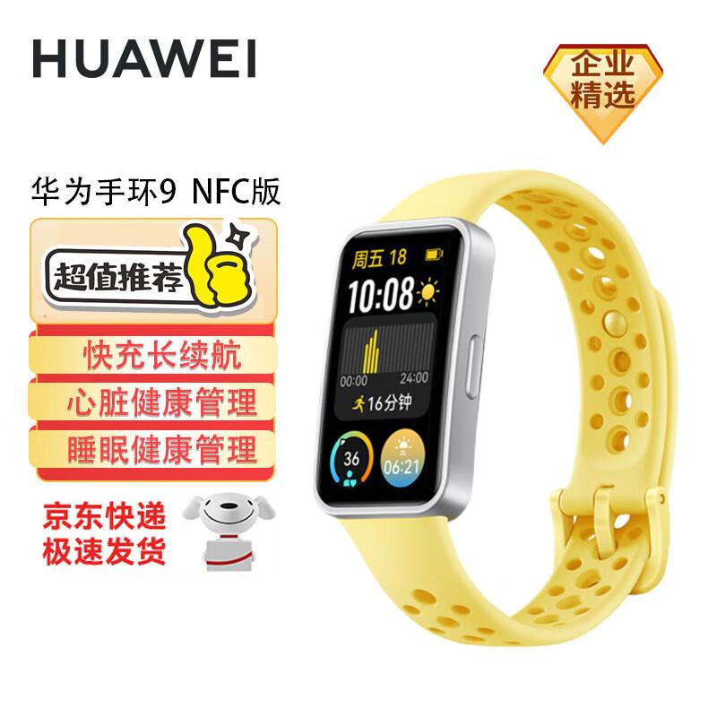 

Huawei Band 9 NFC Smart Fitness Tracker (CN version)