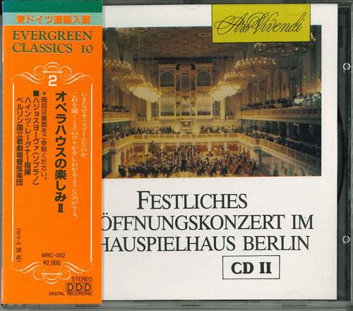 

CD VARIOUS - Festliches Eroffnungskonzert Im Sch MRC002 Japan ObiMusic Others Used