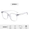 New Trend Classic Retro Men's Eyeglass frame Casual Business Ultra light TR90 Optical Anti blue light Women's Reading Glasses