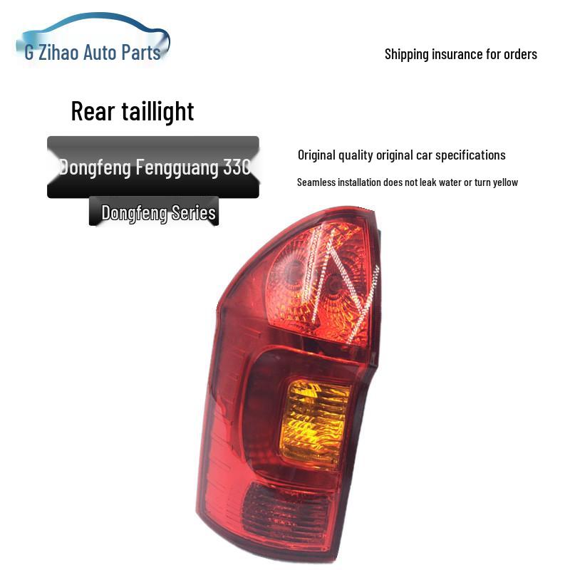 Dongfeng Xiaokang Fengguang 330 Rear Taillight Brake Light Assembly (Left & Right)