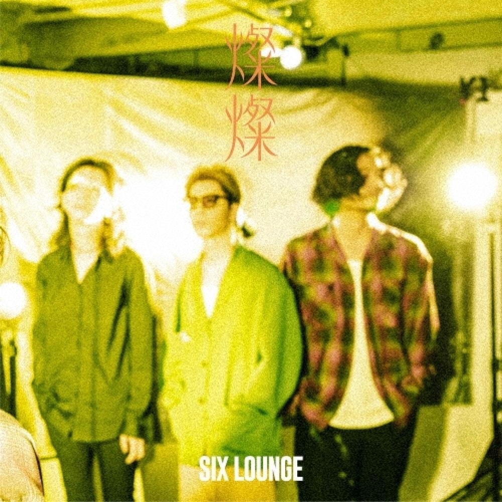 

Six Lounge Cd Album Sansan Normal Version