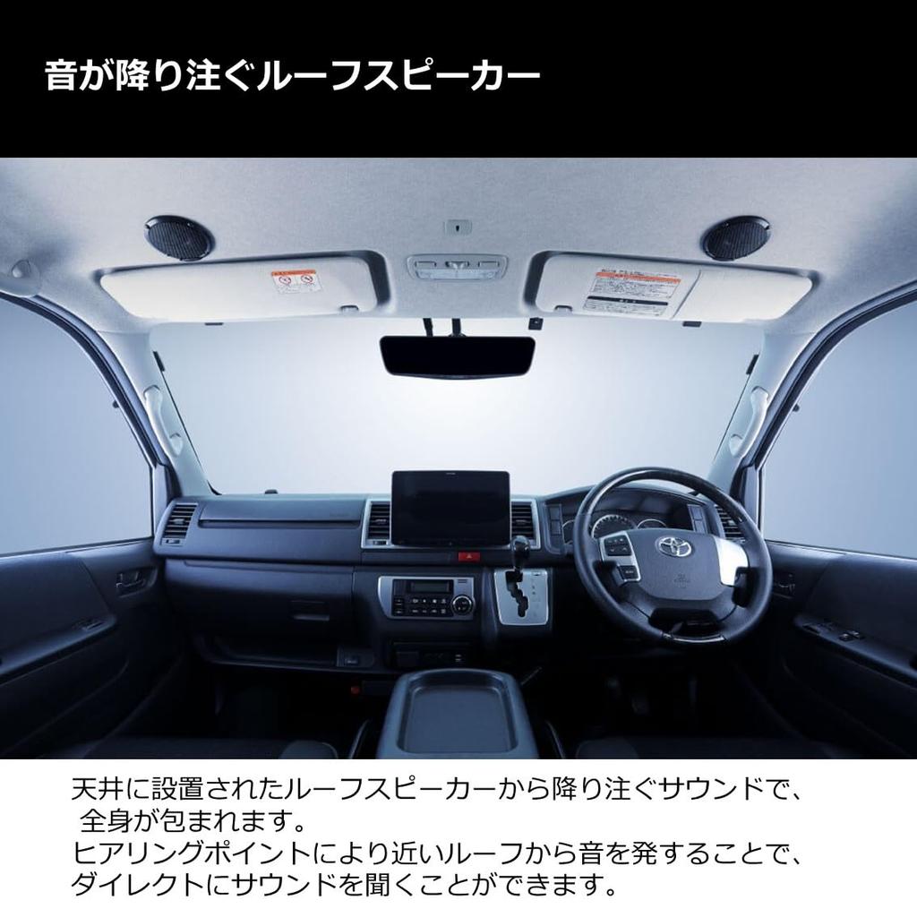 Alpine Meteor Sound für Hiace (Grillfarbe Schwarz) MS-165-HI-200-BK